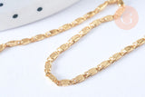 Chaine maille marine laiton doré 18K-5mm, x1 mètre (G6939)
